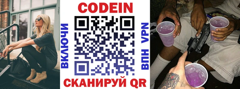 наркотики  Сарапул  Кодеин напиток Lean (лин) 