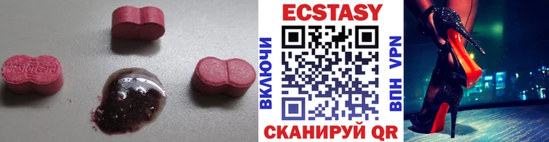 Экстази VHQ  даркнет сайт  Сарапул 