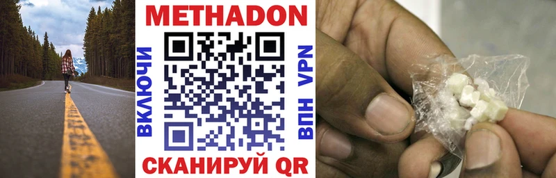 Метадон белоснежный  Сарапул 